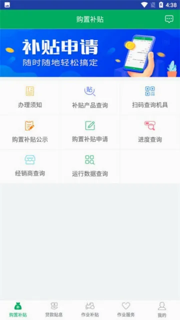 �Ĵ�ũ������(ũ����������ƽ̨)v1.8.3 ��׿���ͼ