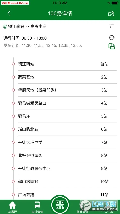 ������(��������ƽ̨)v2.7.3 ��׿���ͼ