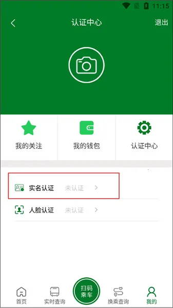 龙易行(公交出行平台) 龙易行(公交出行平台)