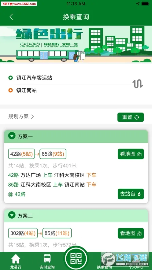 ������(��������ƽ̨)v2.7.3 ��׿���ͼ
