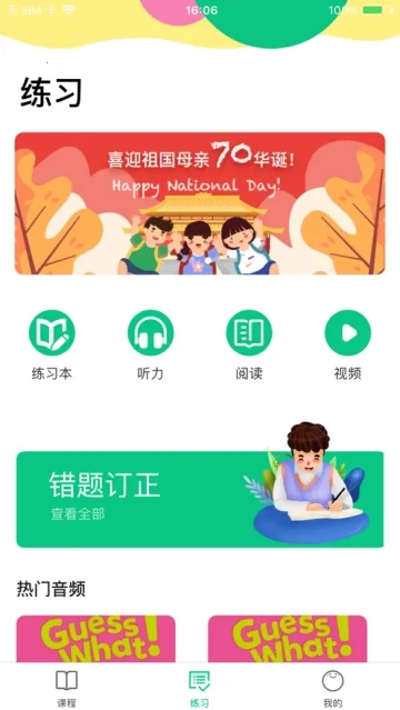 ��������Ӣ�������ֻ���v1.1.3 �ٷ������ͼ