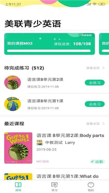 ��������Ӣ�������ֻ���v1.1.3 �ٷ������ͼ