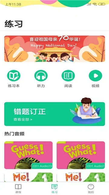 ��������Ӣ�������ֻ���v1.1.3 �ٷ������ͼ