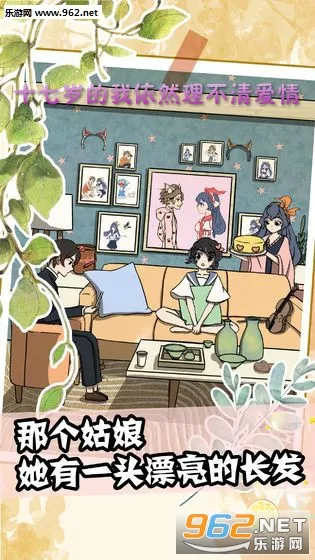 听说她也喜欢我(恋爱模拟游戏) 听说她也喜欢我(恋爱模拟游戏)