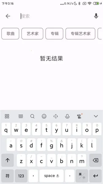 Pure Music�����ֻ���v4.5.1 �ֻ����ͼ