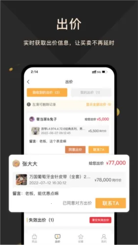 奢当家(奢侈品管理软件) 奢当家(奢侈品管理软件)