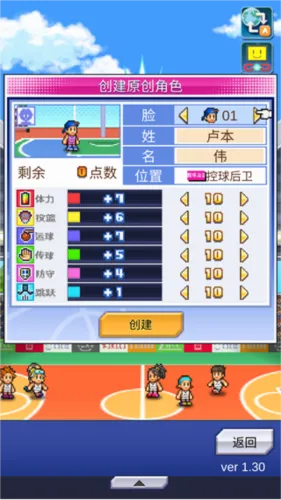 篮球俱乐部物语2026官方最新版本 篮球俱乐部物语2026官方最新版本