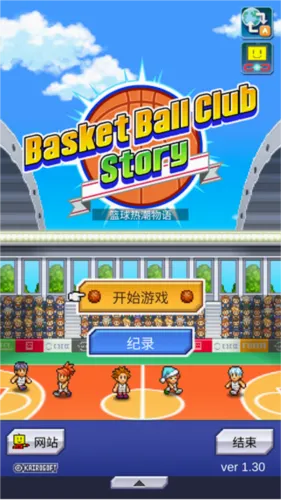 篮球俱乐部物语2026官方最新版本 篮球俱乐部物语2026官方最新版本