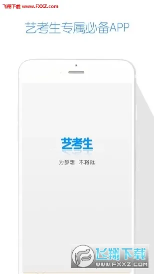 �տ���(�տ�ѧϰƽ̨)v8.1.1 �ٷ������ͼ