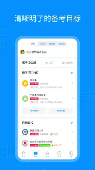 �տ���(�տ�ѧϰƽ̨)v8.1.1 �ٷ������ͼ