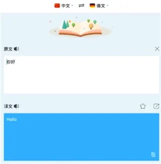 拍拍译-拍摄翻译(手机翻译软件) 拍拍译-拍摄翻译(手机翻译软件)