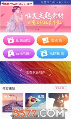 ��������Ƶ�༭�����ֻ���v21.1 �ٷ������ͼ