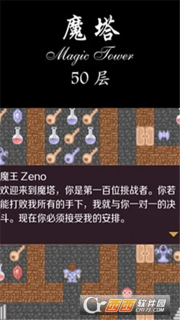 ����ħ��50��(ħ��������Ϸ)v1.6.5 �ֻ����ͼ