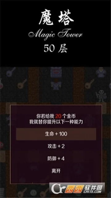 ����ħ��50��(ħ��������Ϸ)v1.6.5 �ֻ����ͼ