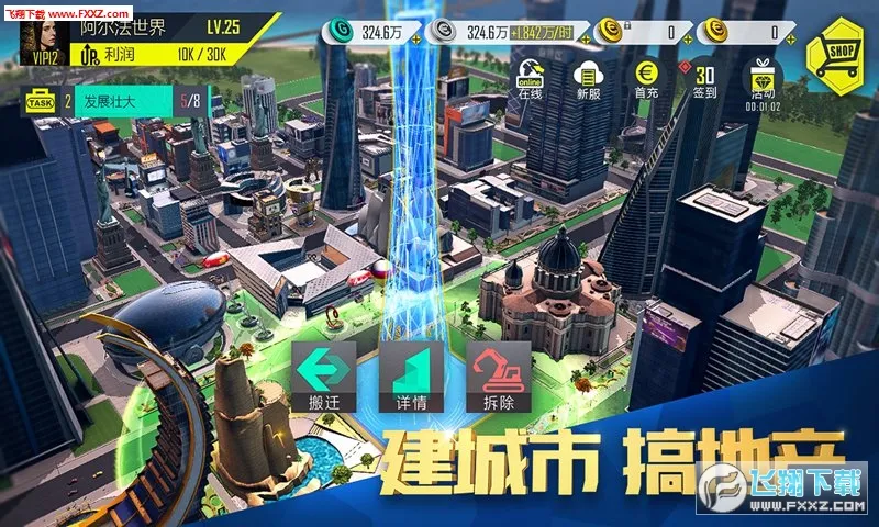 ��������2(��ҵ��Ӫ��Ϸ)v1.2.5 ��׿���ͼ