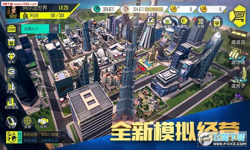 ��������2(��ҵ��Ӫ��Ϸ)v1.2.5 ��׿���ͼ