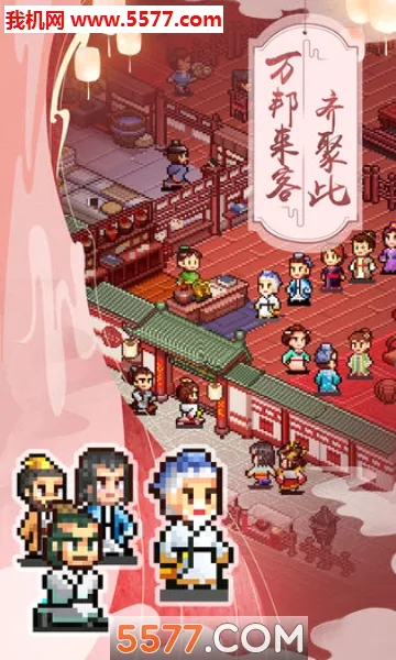 ���ڳ���������(�ŷ羭Ӫ��Ϸ)v1.3.1 �ٷ������ͼ