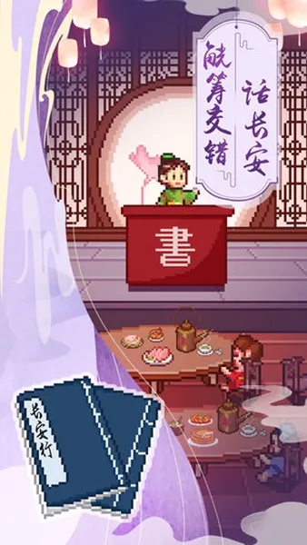 ���ڳ���������(�ŷ羭Ӫ��Ϸ)v1.3.1 �ٷ������ͼ