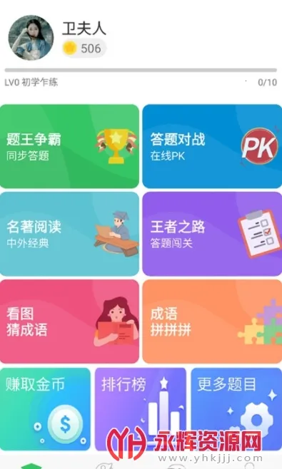 ��������(�ٿ�֪ʶ������Ϸ)v3.5.3 �ٷ������ͼ