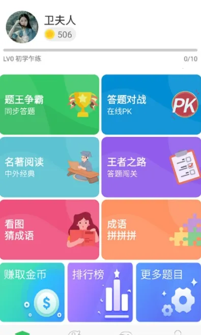 ��������(�ٿ�֪ʶ������Ϸ)v3.5.3 �ٷ������ͼ
