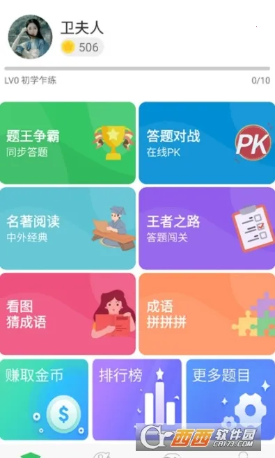��������(�ٿ�֪ʶ������Ϸ)v3.5.3 �ٷ������ͼ