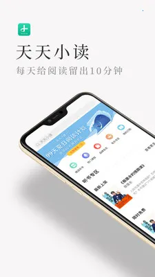 ����С��(��־С˵�Ķ�)v4.6.9 ��׿���ͼ