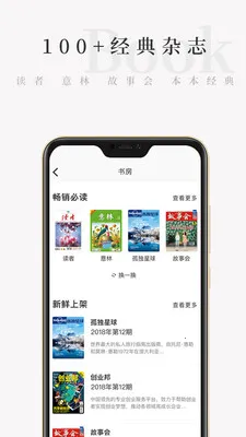 ����С��(��־С˵�Ķ�)v4.6.9 ��׿���ͼ