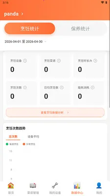 ��èͬѧ2026�ٷ����°汾v1.0.0 �ٷ������ͼ