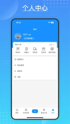 Cargo(ҵ��Ա��������)v2.1.4 ��׿���ͼ