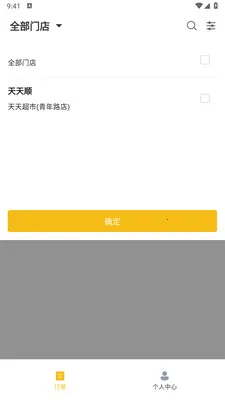 ��ң���̼Ұ������ֻ���v1.2.1 ��Ѱ��ͼ