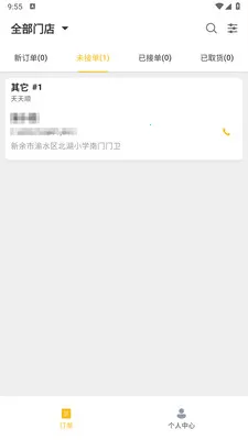 ��ң���̼Ұ������ֻ���v1.2.1 ��Ѱ��ͼ