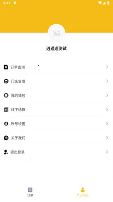��ң���̼Ұ������ֻ���v1.2.1 ��Ѱ��ͼ