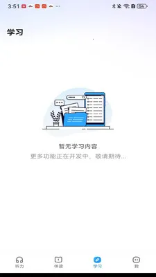 С�ζ����(����ѧϰƽ̨)v1.0.5 �ٷ������ͼ