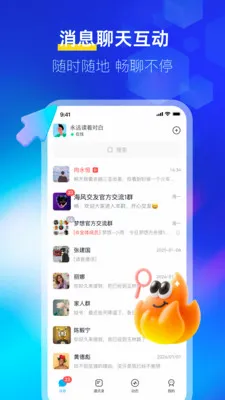 ����IM(�칫�罻����)v1.0.5 �ٷ������ͼ