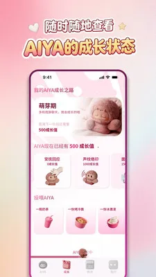 AIYABOT(�����˹���Ӧ��)v1.1.8 �ٷ������ͼ