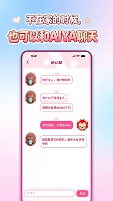 AIYABOT(�����˹���Ӧ��)v1.1.8 �ٷ������ͼ