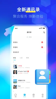 ����IM(�칫�罻����)v1.0.5 �ٷ������ͼ