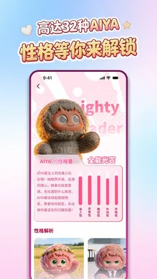 AIYABOT(�����˹���Ӧ��)v1.1.8 �ٷ������ͼ