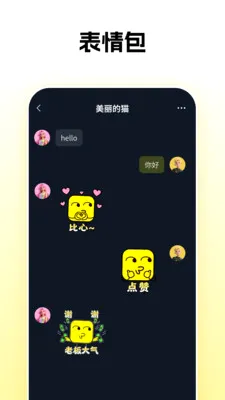 ��Ӵ��(�罻����Ȥ����)v1.0.26 �ٷ������ͼ