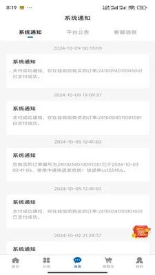 ��������(��������ƽ̨)v1.0.4 �ٷ������ͼ