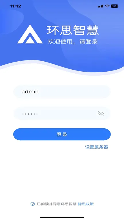 ��˼�ǻ�(��֯�칫����)v2.0.34 ��׿���ͼ