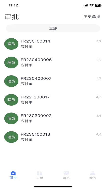 ��˼�ǻ�(��֯�칫����)v2.0.34 ��׿���ͼ