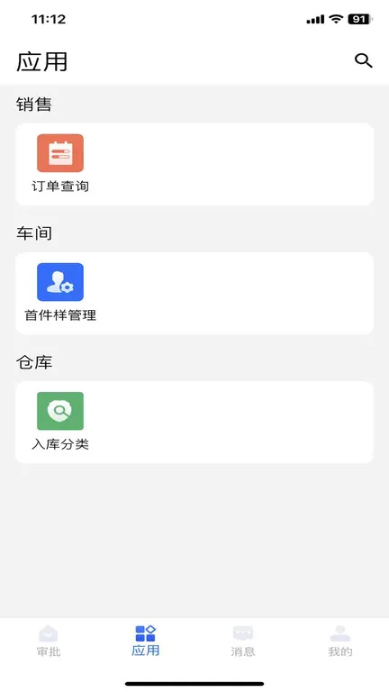 ��˼�ǻ�(��֯�칫����)v2.0.34 ��׿���ͼ