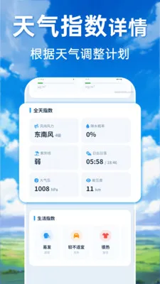 ���������ٲ�ͨ��׿���ֻ���v1.0.0 �ֻ����ͼ