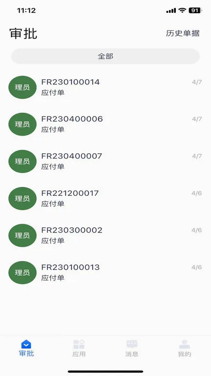 环思智慧(纺织办公软件) 环思智慧(纺织办公软件)