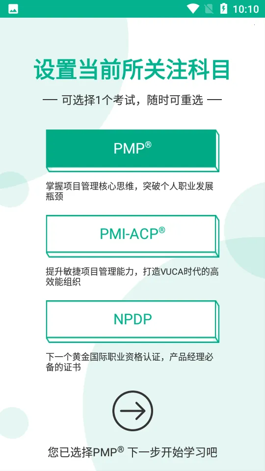 PMP��Ŀ��������2026���°汾v5.2.9 �ֻ����ͼ