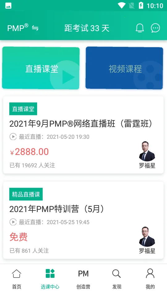 PMP��Ŀ��������2026���°汾v5.2.9 �ֻ����ͼ