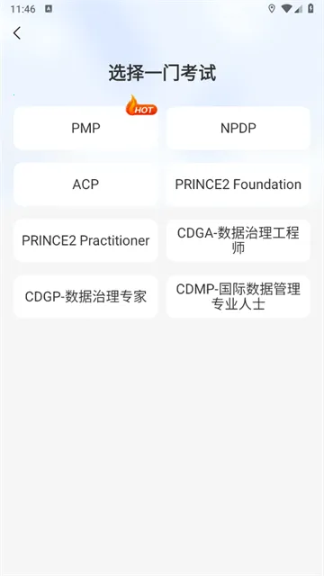 PMP��Ŀ��������2026���°汾