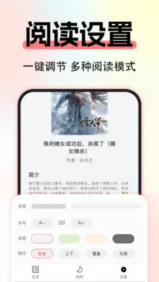 ����С˵��Ѱ������ֻ���v1.0.3 ��׿���ͼ