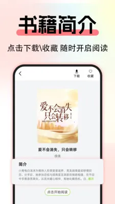 ����С˵��Ѱ������ֻ���v1.0.3 ��׿���ͼ
